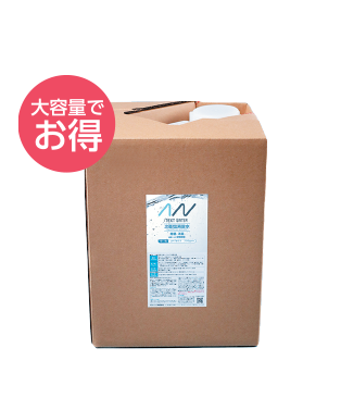 NEXT WATER（ネクストウォーター）20L