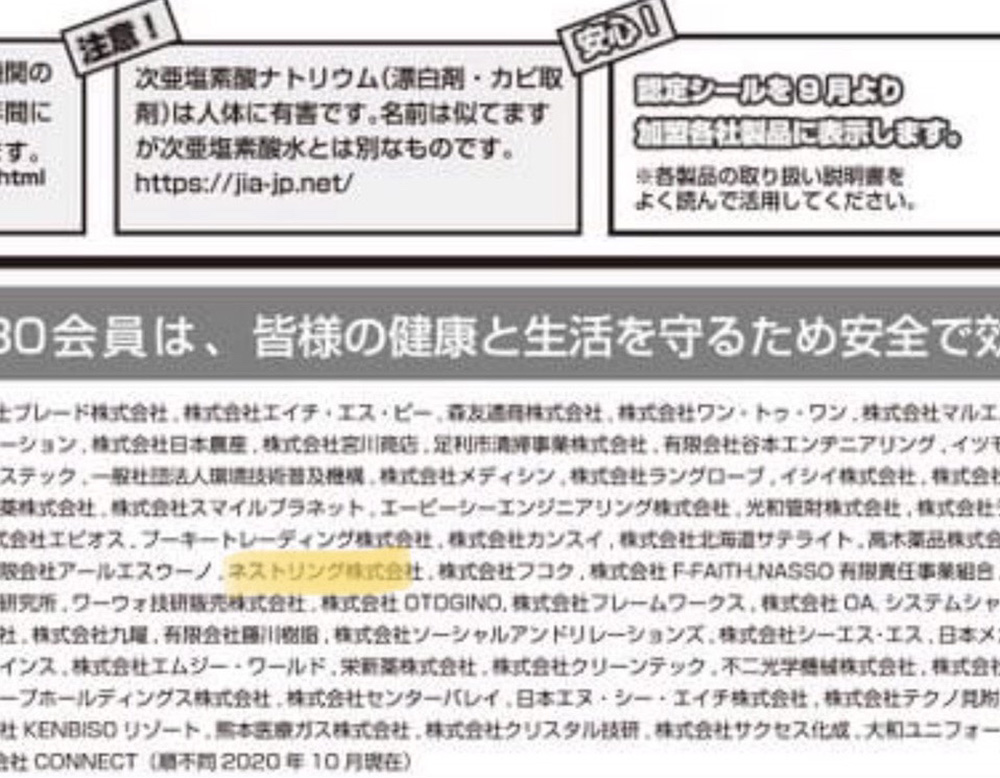 朝日新聞掲載記事-2
